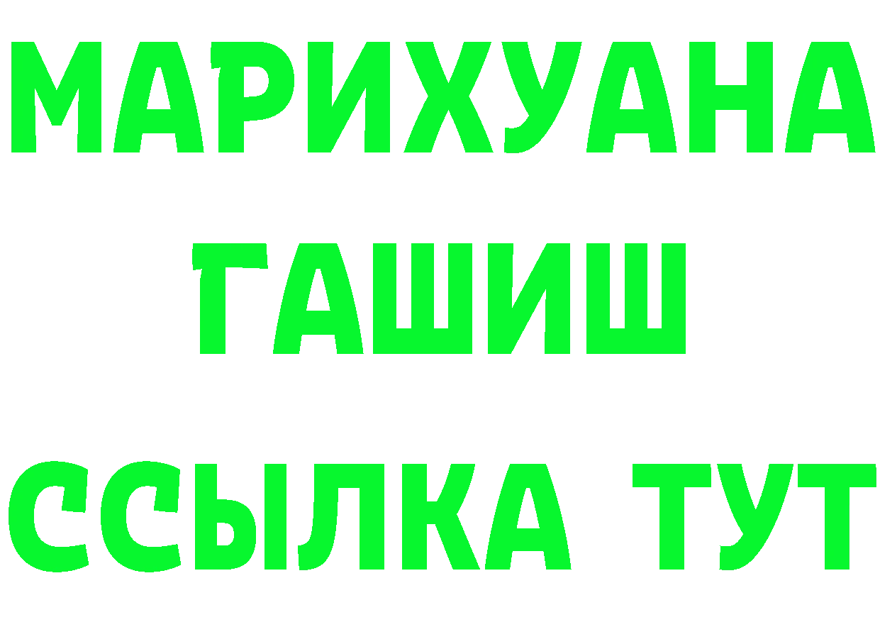 Бутират BDO 33% ТОР маркетплейс мега Находка